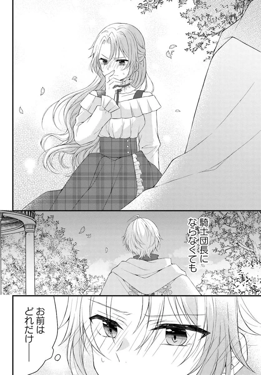The Reborn Knight Commander Wants to Become a Count’s Daughter. Chapter 6 - ، Page 28